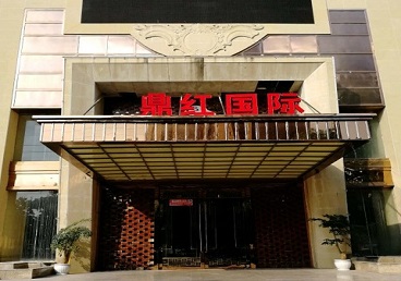 慈利商务KTV少爷哪家最开放-鼎红国际KTV消费价格玩乐点评